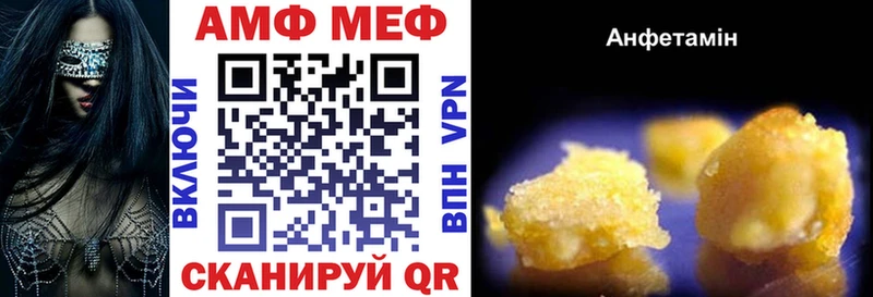 Амфетамин 97%  как найти закладки  Нестеров 