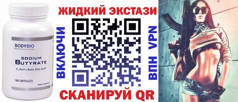 Бутират BDO  где продают   Нестеров 