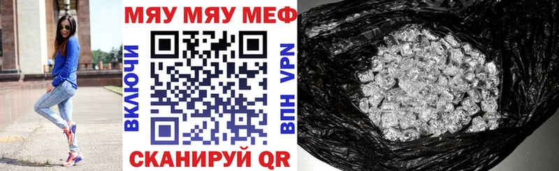 МЯУ-МЯУ mephedrone  blacksprut ссылки  Нестеров 