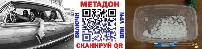Метадон кристалл  Нестеров 