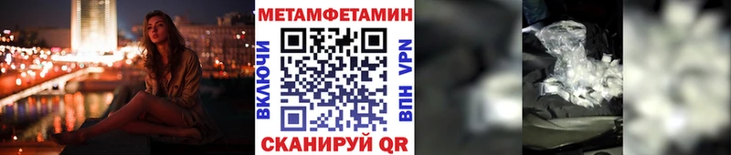 Метамфетамин Декстрометамфетамин 99.9%  как найти   Нестеров 