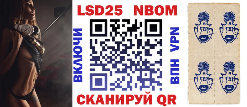 Марки 25I-NBOMe 1,5мг  Нестеров 